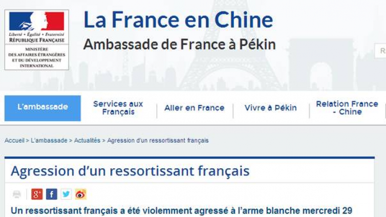 法驻华使馆发声明：一法国人在上海被人严重刺伤