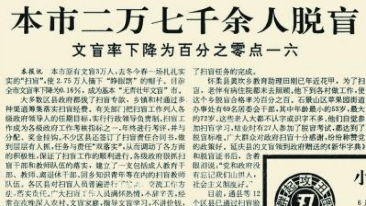 我们一起查过的《新华字典》