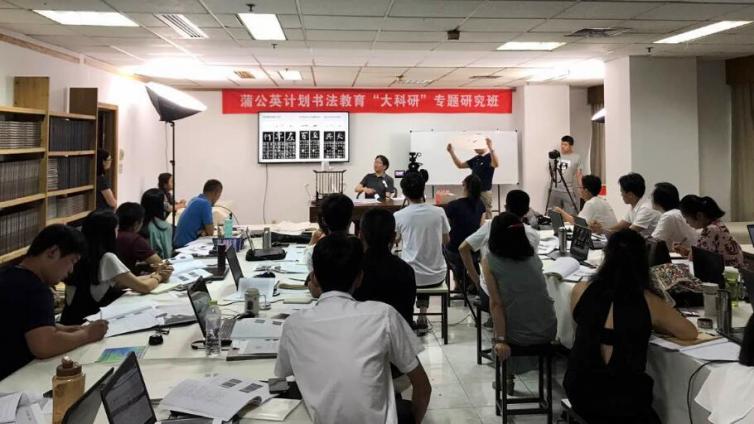 陈振濂书法蒲公英教育“大科研”开讲啦！