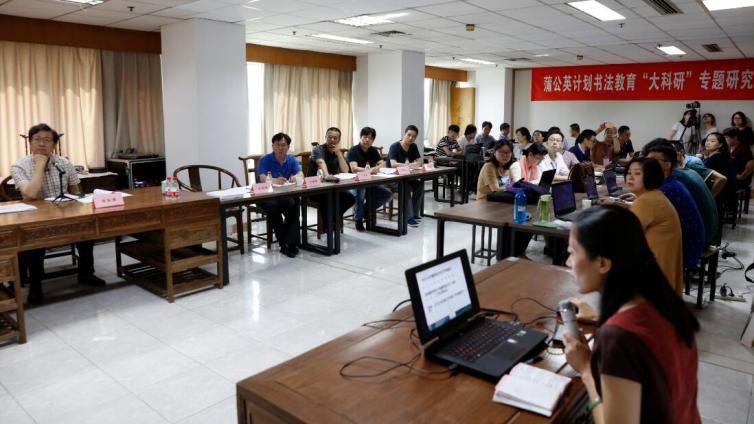 陈振濂书法蒲公英"大科研"——现场说“课”