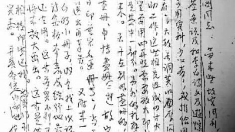 “唐代文官的胡子是翘翘的”——沈从文给雕塑家阎玉敏的两封信