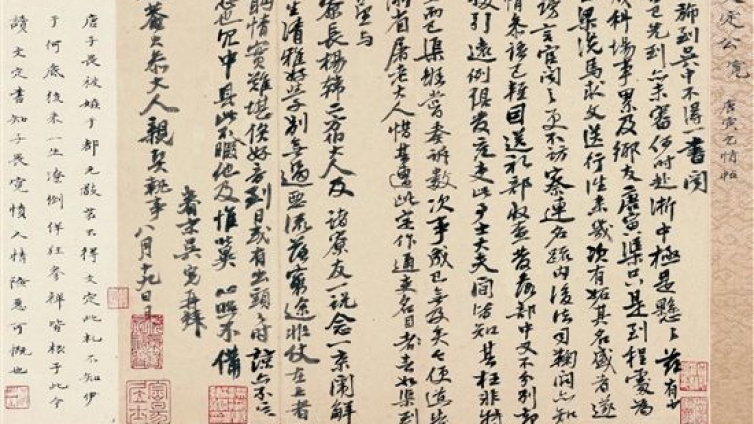 明代书画家艺术世界中的世俗生活——从上博展明代吴门书画家书札精品窥探明代名人的艺术世界和世俗生活