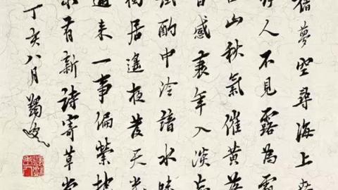 大师 马一浮（上）