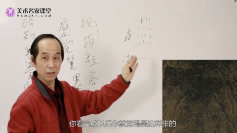 张伟平《规矩粗备》