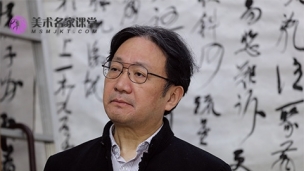 陈振濂 - 书法是不是艺术（下）